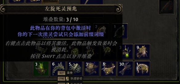 流放之路2血法师手套怎么制作