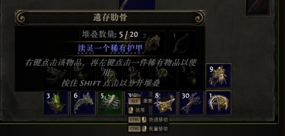 流放之路2血法师手套怎么制作