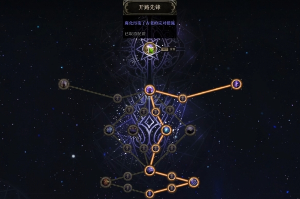 流放之路2城寨红色碎片怎么获得