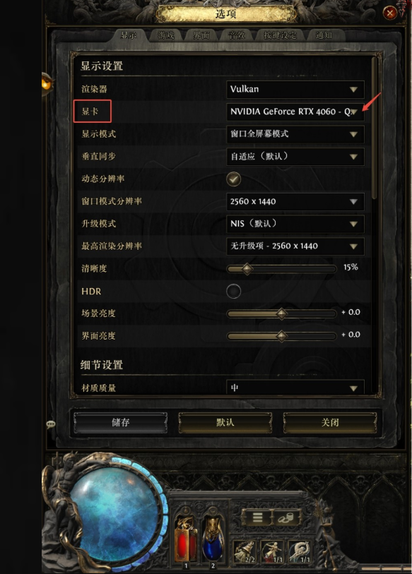 流放之路2显卡无法识别怎么办