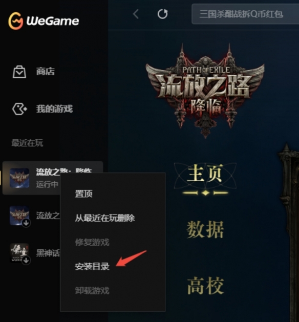 流放之路2显卡无法识别怎么办
