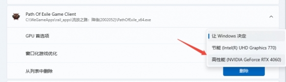 流放之路2显卡无法识别怎么办
