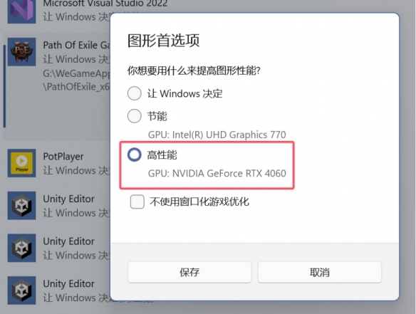 流放之路2显卡无法识别怎么办