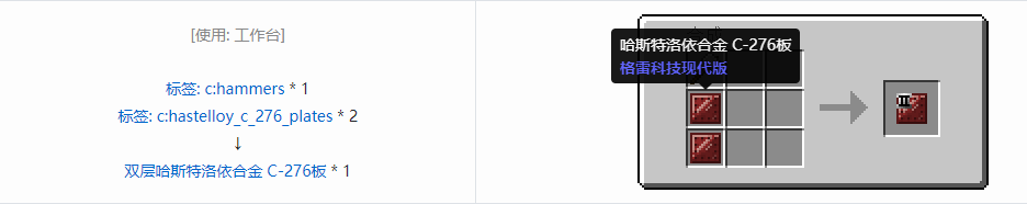 我的世界格雷科技现代版双层板合成表大全