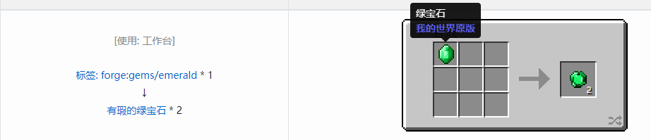 我的世界格雷科技现代版有瑕宝石合成表大全