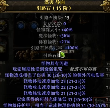 流放之路2无限城寨刷法攻略