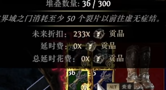 流放之路2祭坛零元购攻略