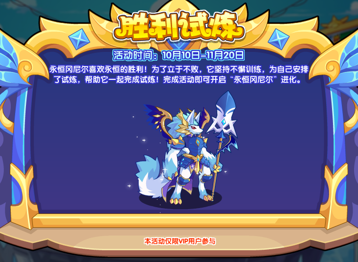 洛克王国10月10日更新内容公告