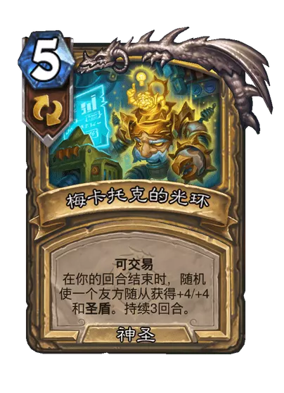 炉石传说明日巨匠格尔宾卡牌图鉴