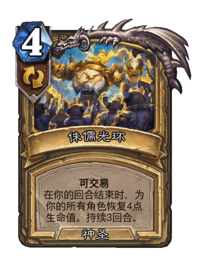 炉石传说明日巨匠格尔宾卡牌图鉴