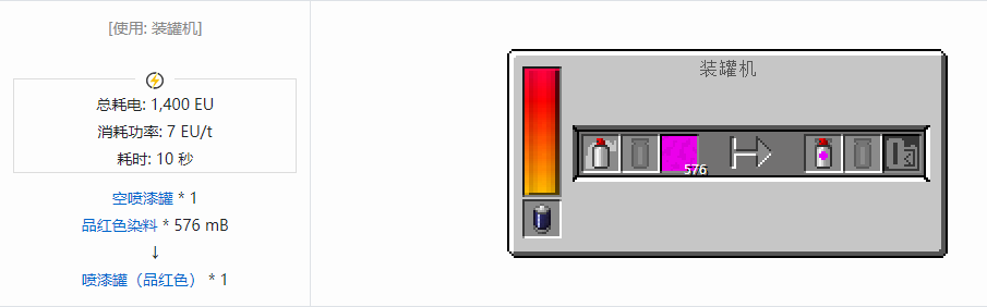 我的世界格雷科技现代版喷漆罐合成表大全