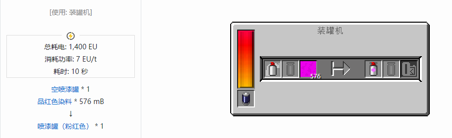 我的世界格雷科技现代版喷漆罐合成表大全