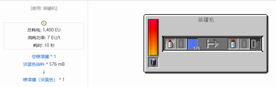 我的世界格雷科技现代版喷漆罐合成表大全