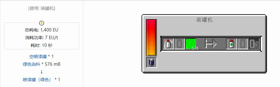我的世界格雷科技现代版喷漆罐合成表大全