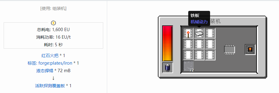 我的世界格雷科技现代版覆盖板合成表大全