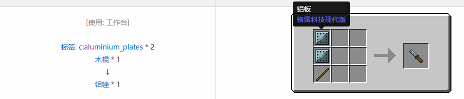我的世界格雷科技现代版锉合成表大全
