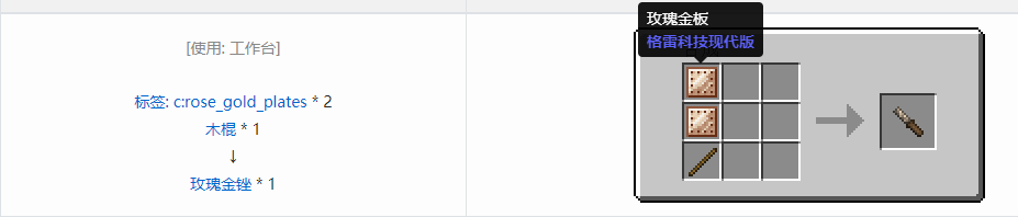 我的世界格雷科技现代版锉合成表大全