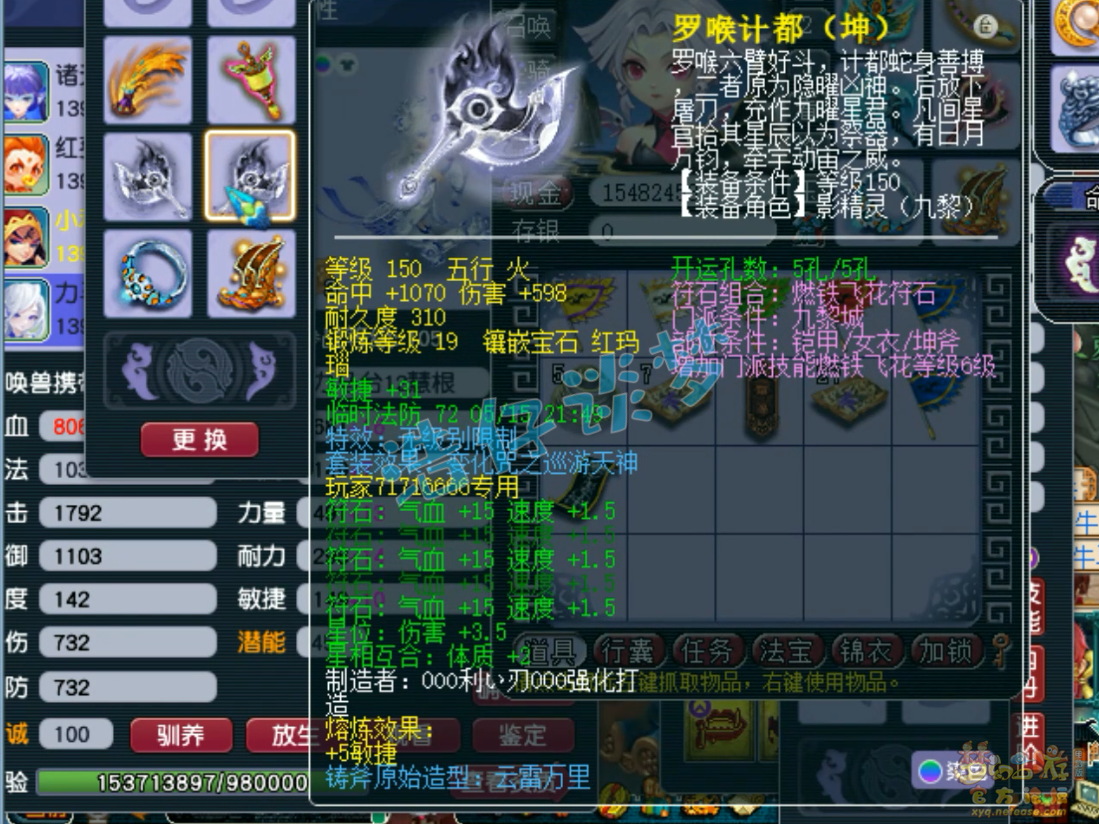 梦幻西游九黎城129级装备展示图