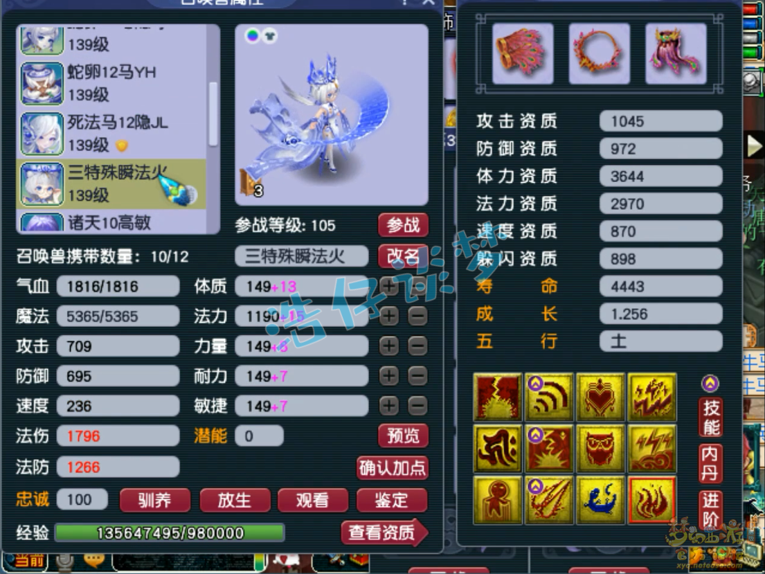 梦幻西游九黎城129级装备展示图