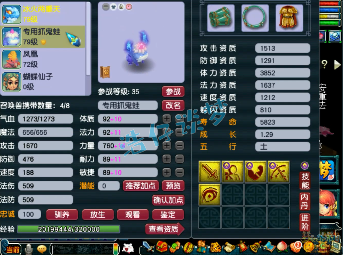 梦幻西游任务九黎城装备展示图69级