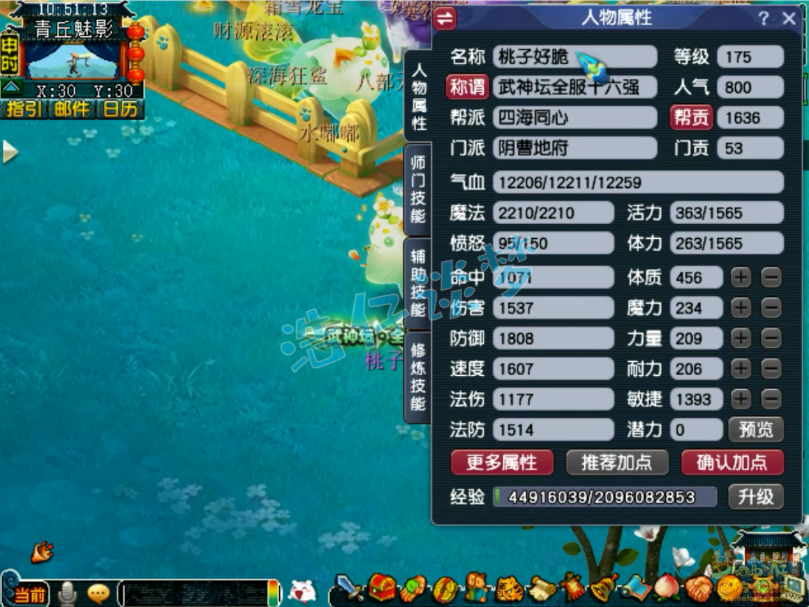 梦幻西游175阴曹地府装备展示图