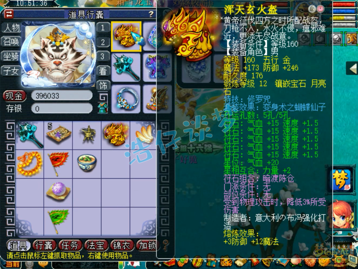 梦幻西游175阴曹地府装备展示图