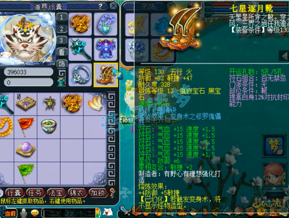 梦幻西游175阴曹地府装备展示图