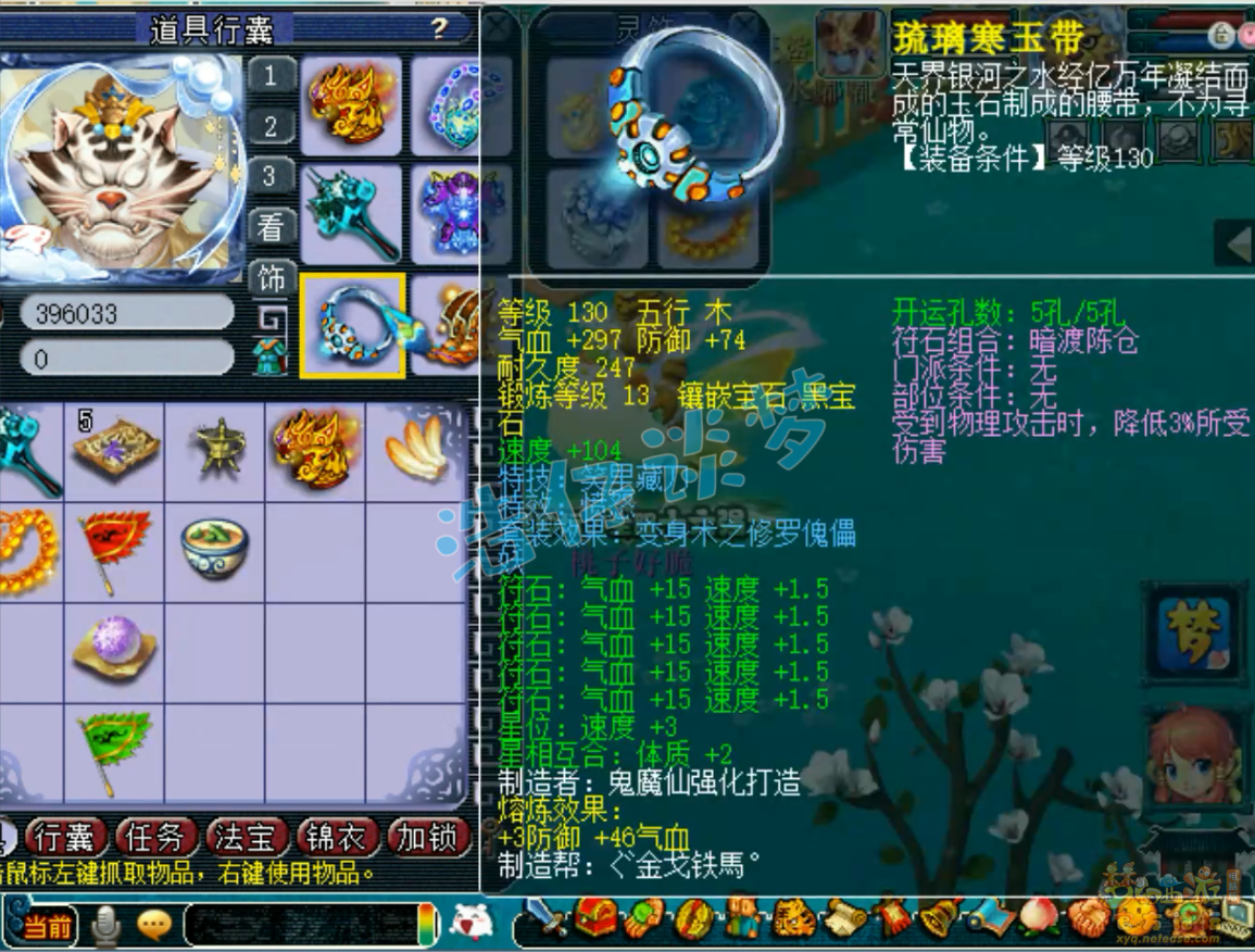 梦幻西游175阴曹地府装备展示图