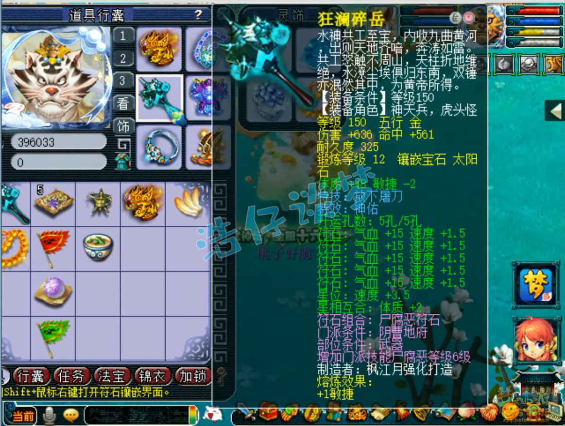 梦幻西游175阴曹地府装备展示图