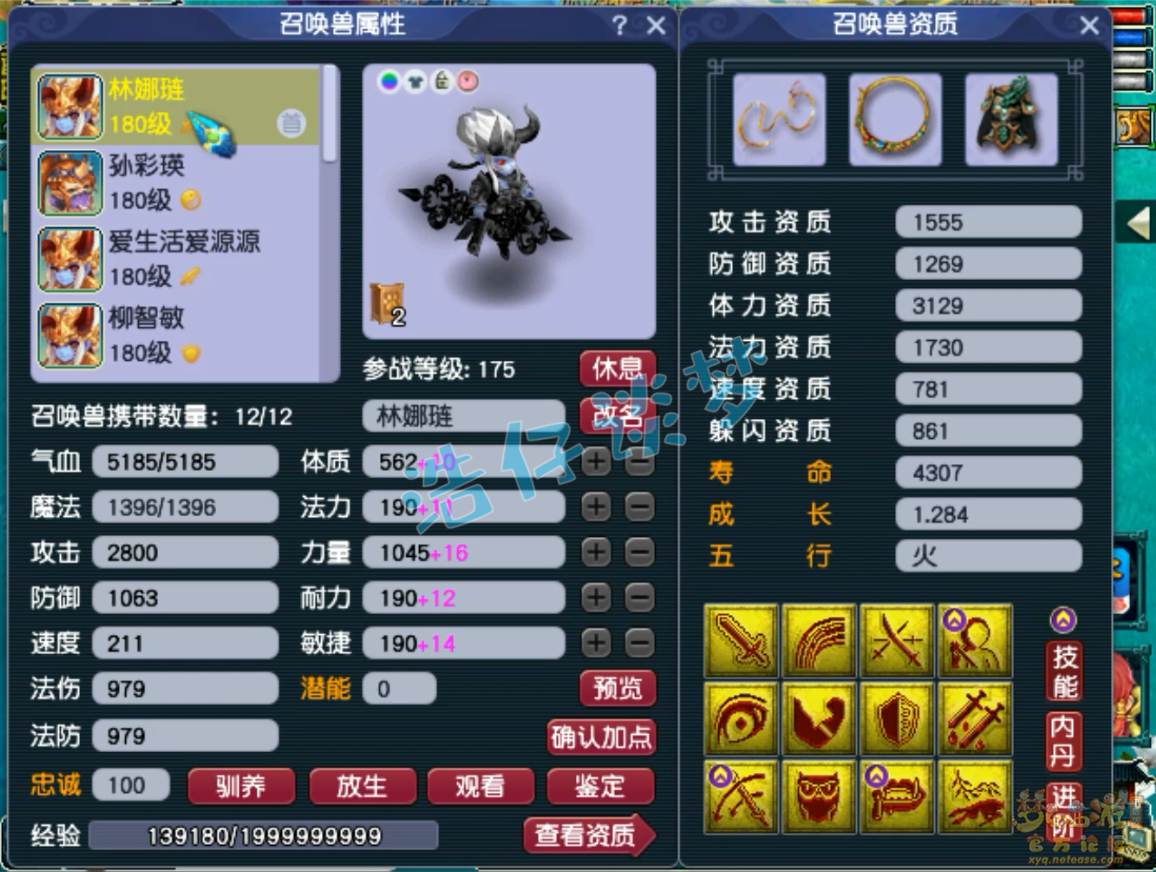 梦幻西游175阴曹地府装备展示图