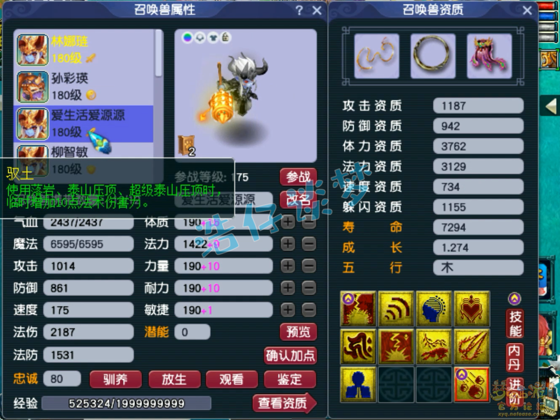 梦幻西游175阴曹地府装备展示图