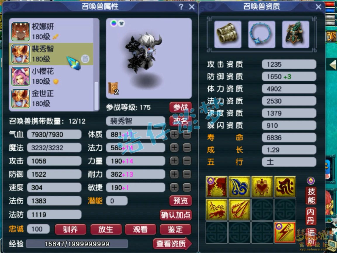 梦幻西游175阴曹地府装备展示图