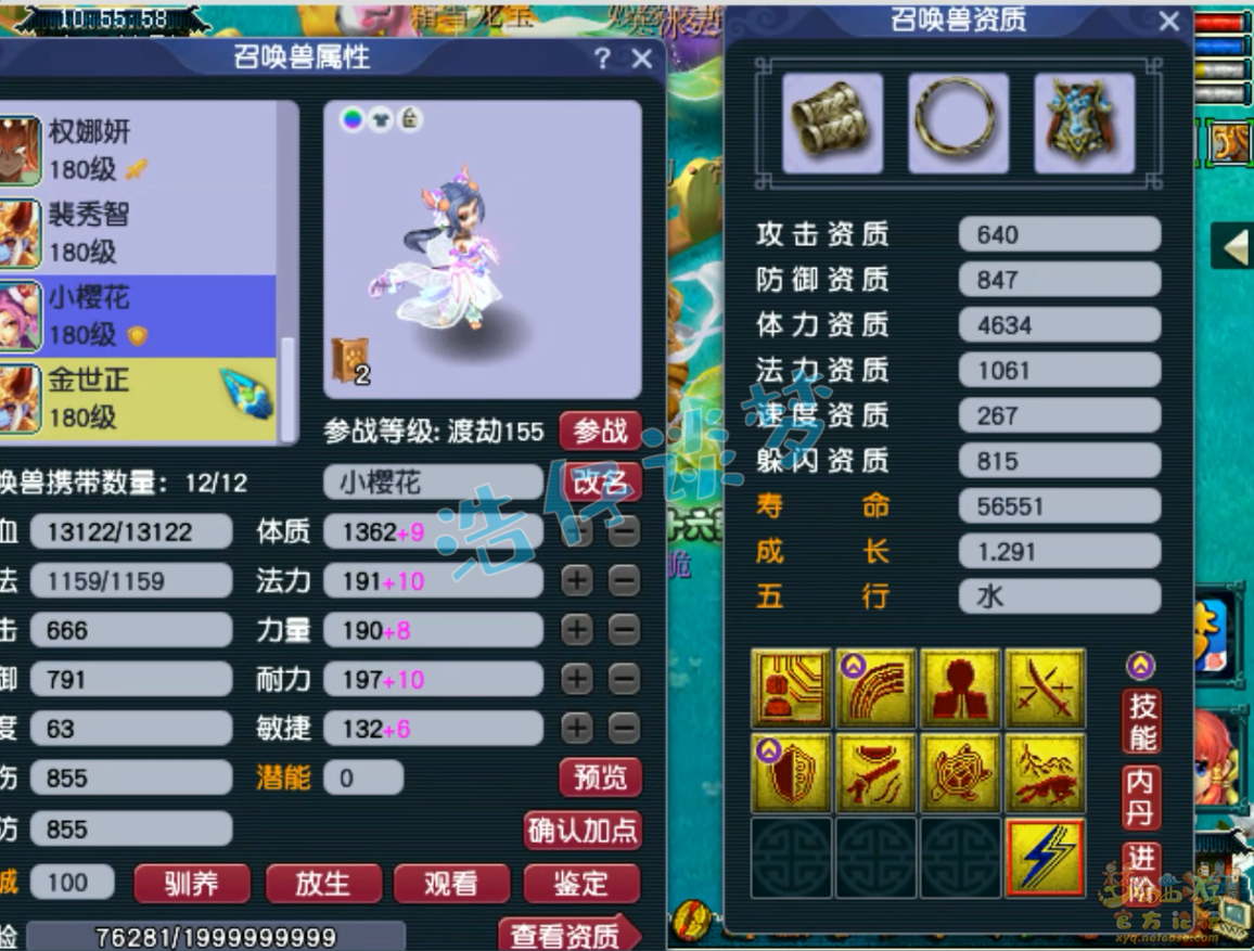 梦幻西游175阴曹地府装备展示图