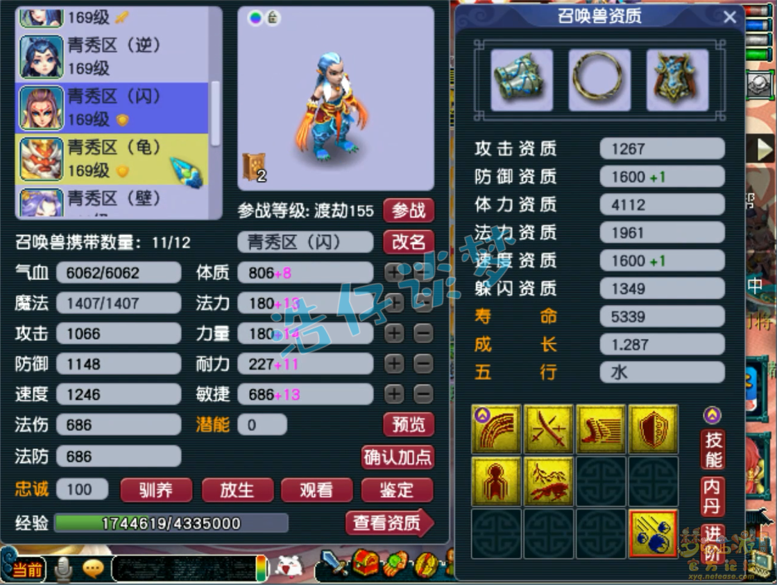 梦幻西游女儿村装备展示图159级