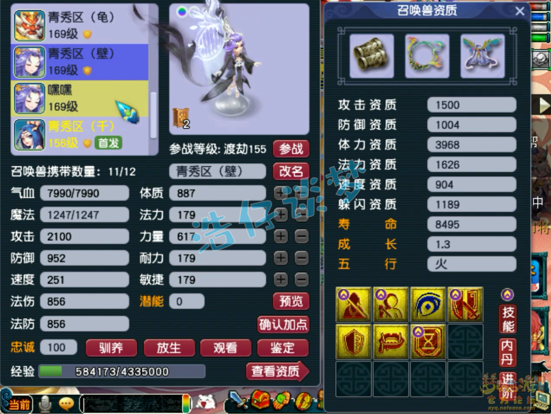 梦幻西游女儿村装备展示图159级