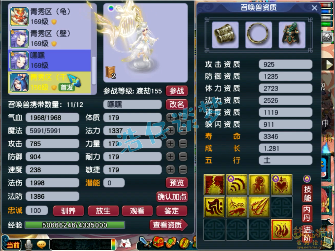 梦幻西游女儿村装备展示图159级