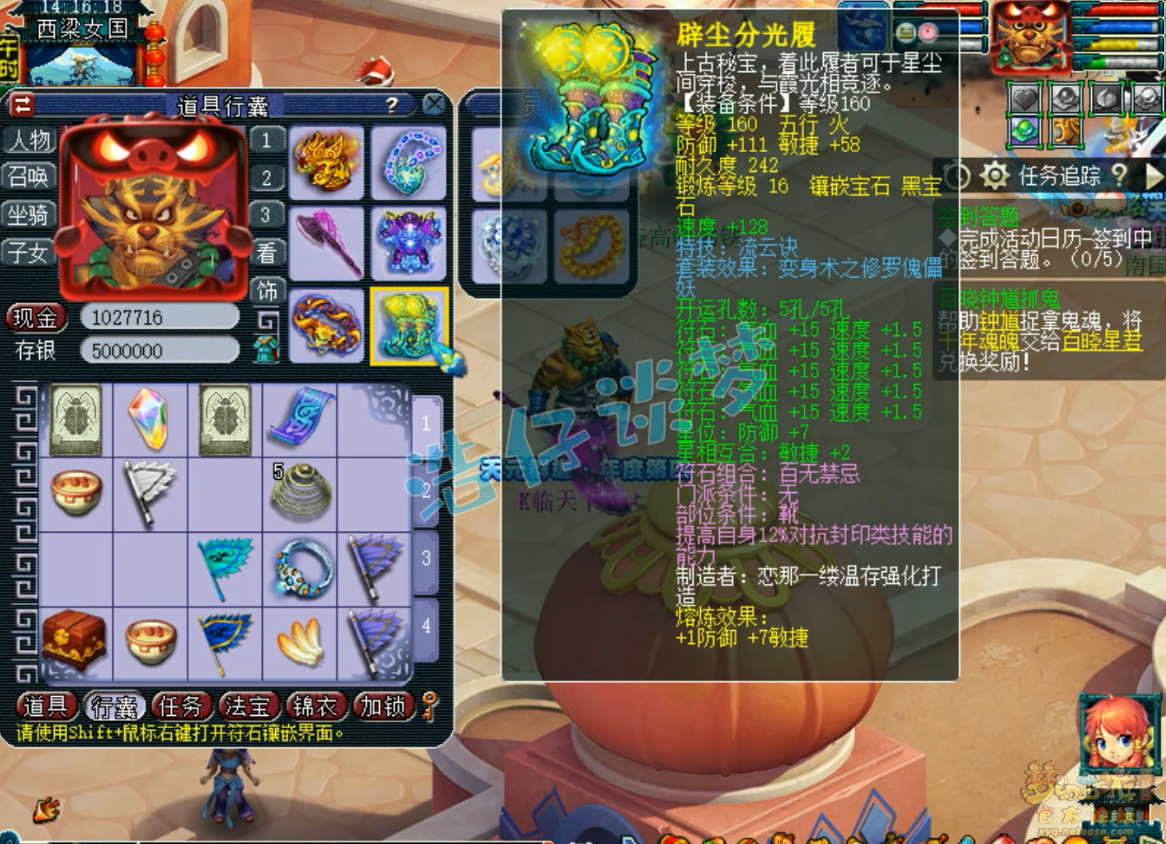 梦幻西游地府服战装备展示图175级