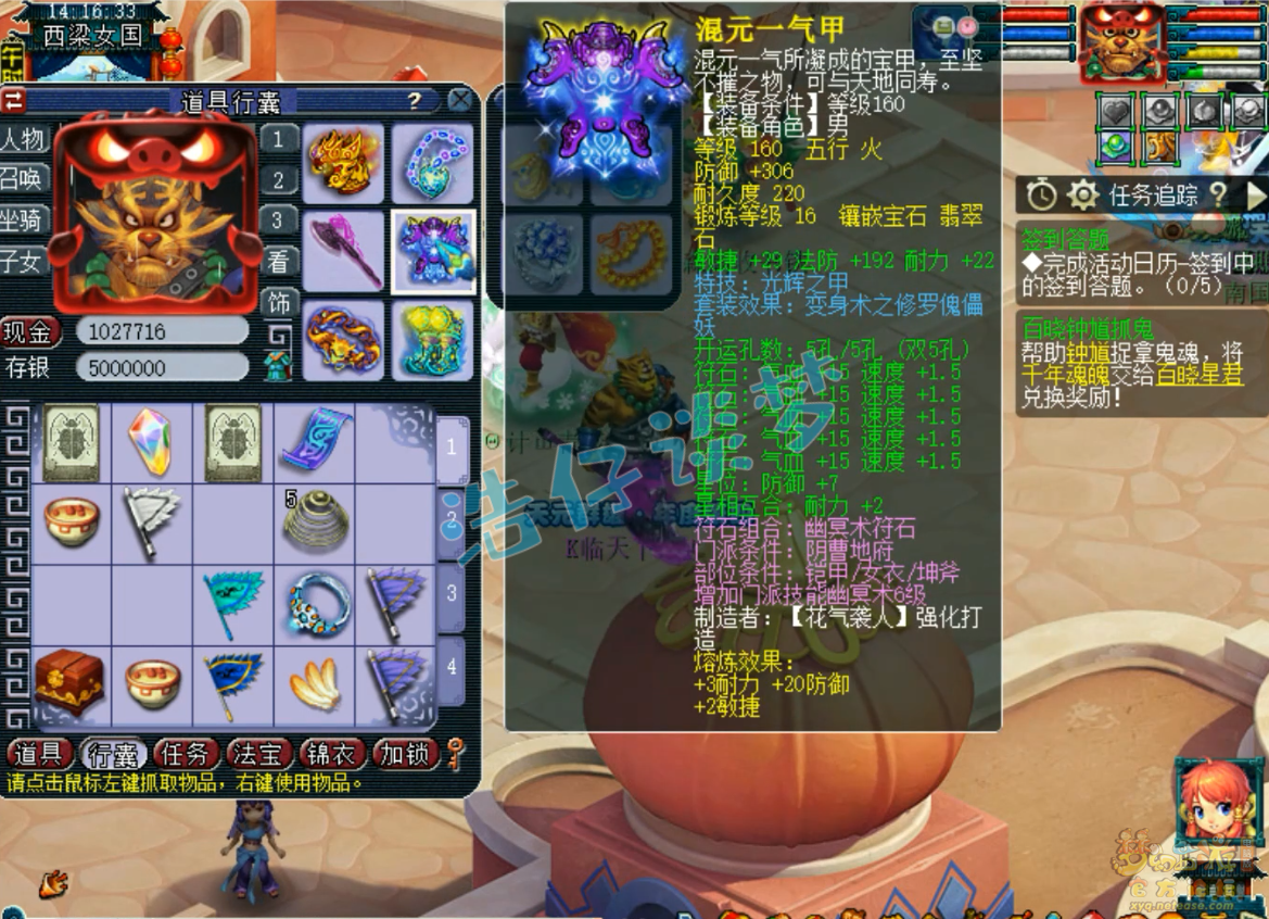 梦幻西游地府服战装备展示图175级