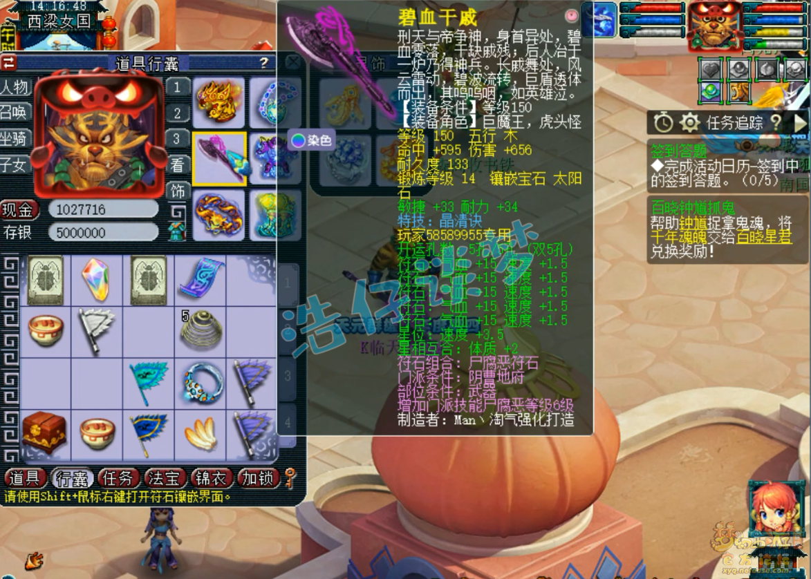 梦幻西游地府服战装备展示图175级