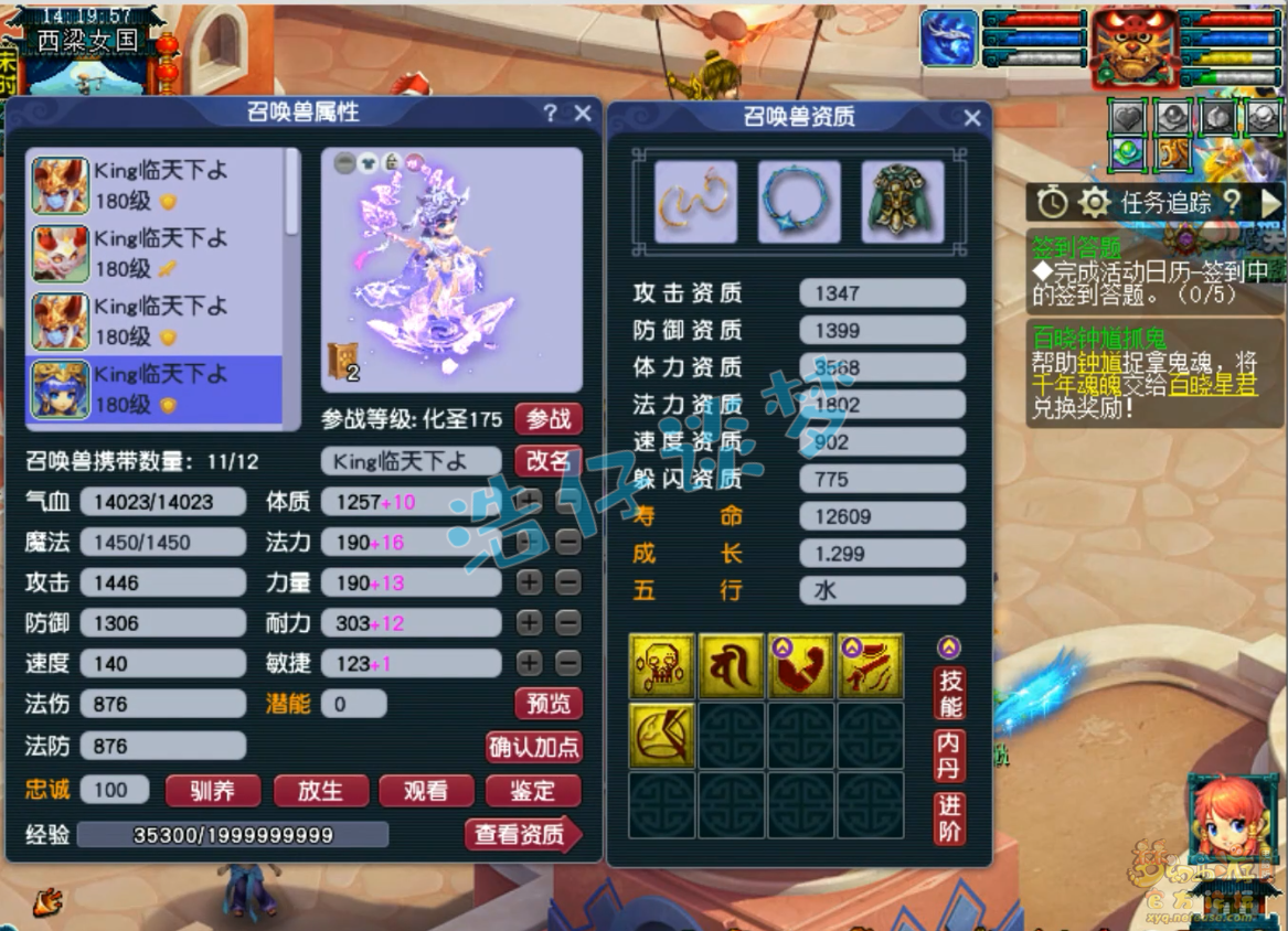 梦幻西游地府服战装备展示图175级