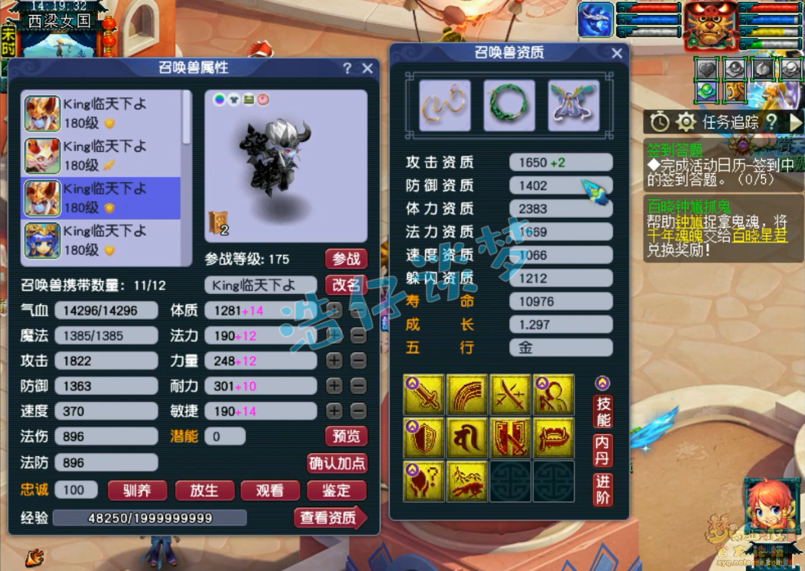 梦幻西游地府服战装备展示图175级