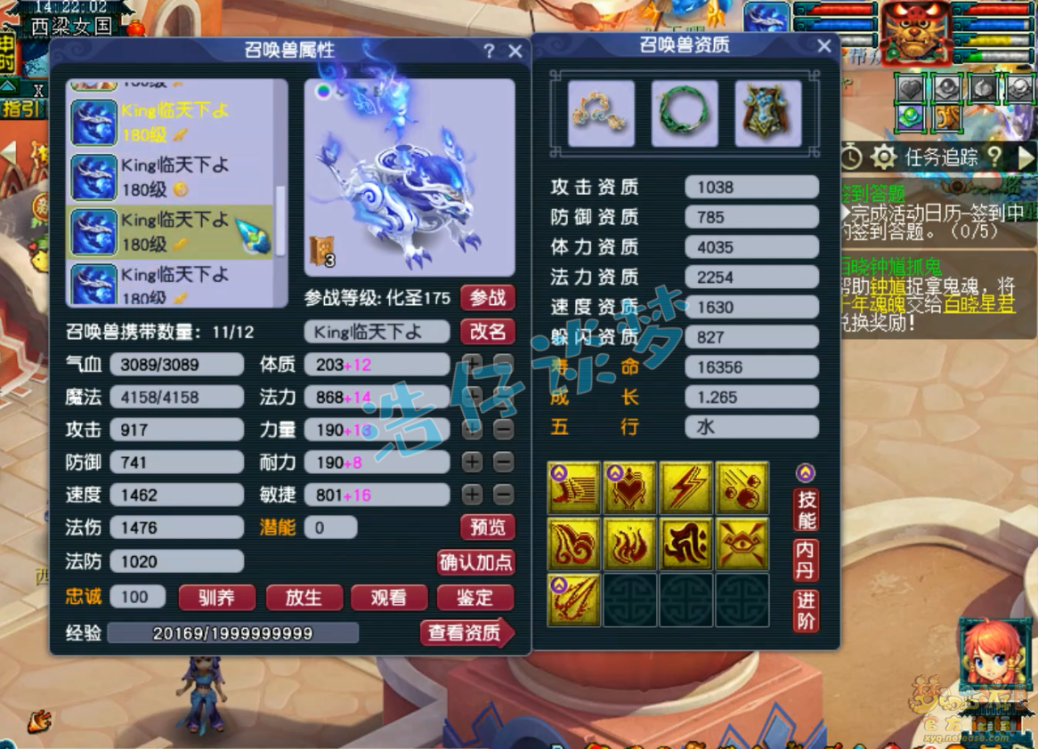 梦幻西游地府服战装备展示图175级