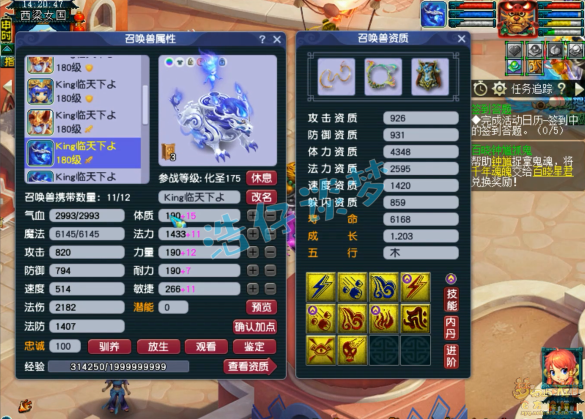 梦幻西游地府服战装备展示图175级