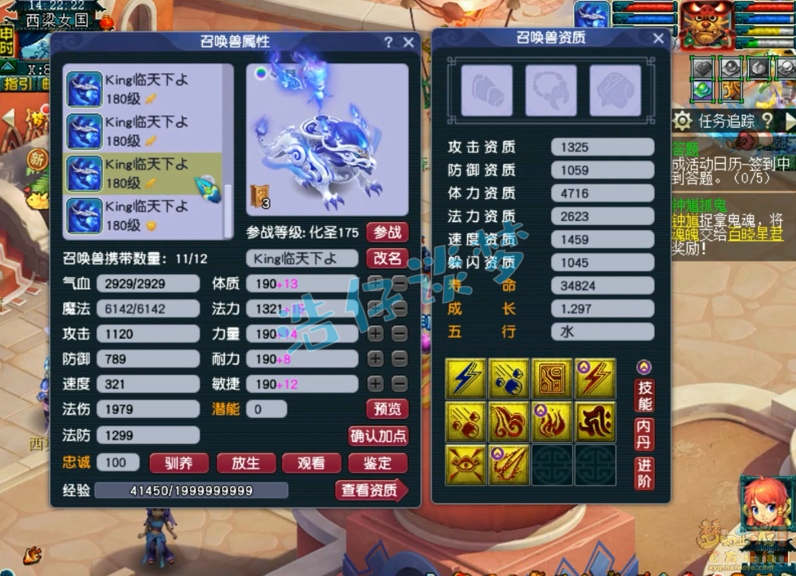 梦幻西游地府服战装备展示图175级