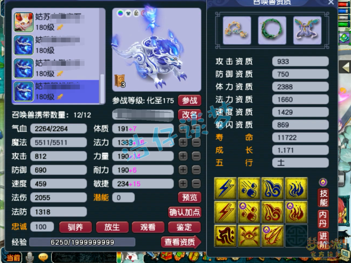 梦幻西游五庄观服战175装备装备展示图