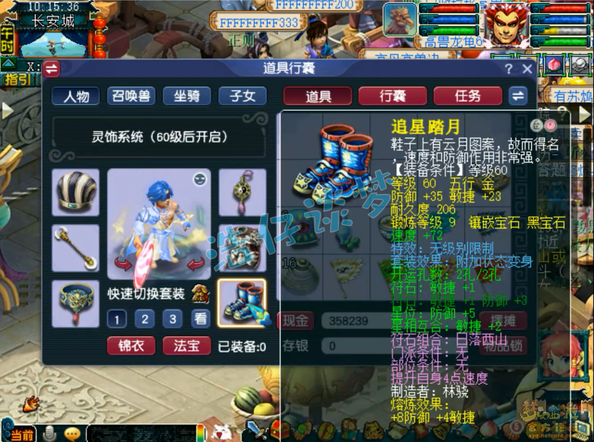 梦幻西游狮驼岭装备59级展示图