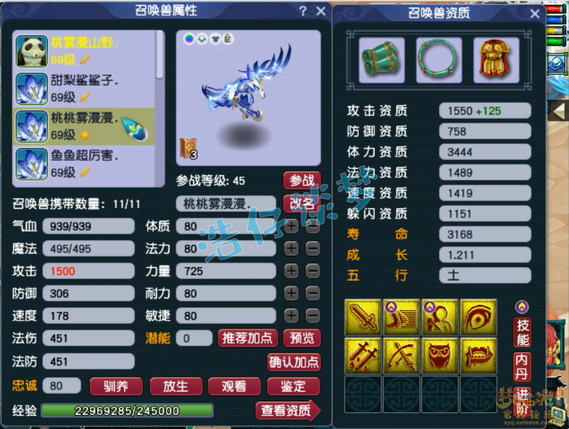 梦幻西游狮驼岭装备59级展示图