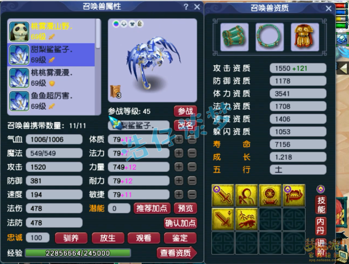 梦幻西游狮驼岭装备59级展示图