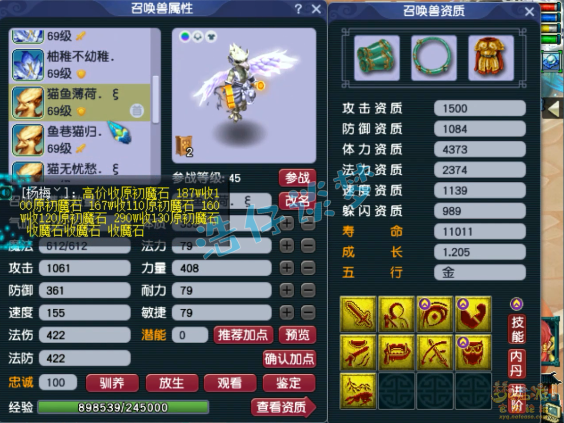 梦幻西游狮驼岭装备59级展示图