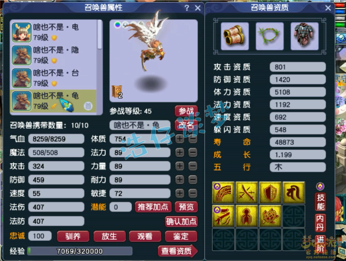 梦幻西游大唐官府装备69级展示图